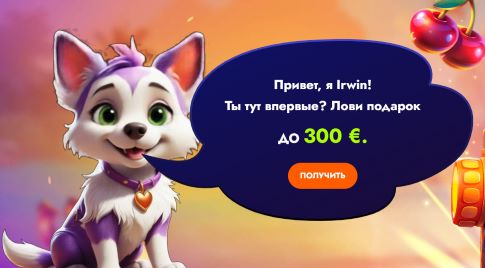 Irwin Casino официальный сайт в РФ